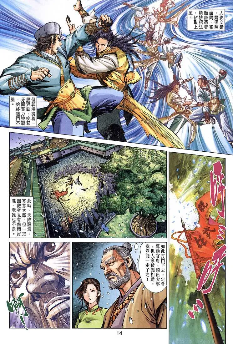 第7卷 第14页