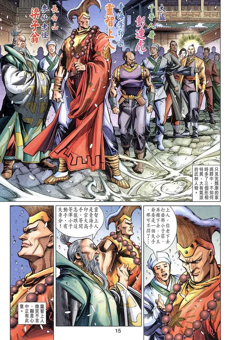 第7卷 第15页