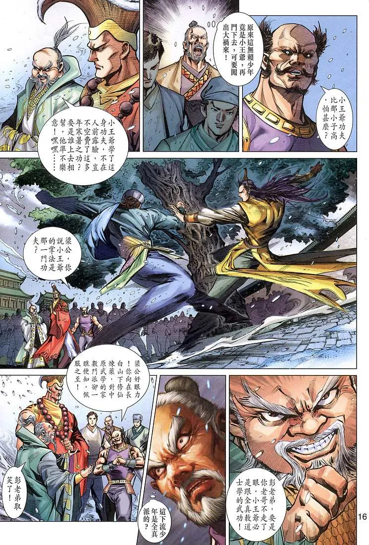 第7卷 第16页