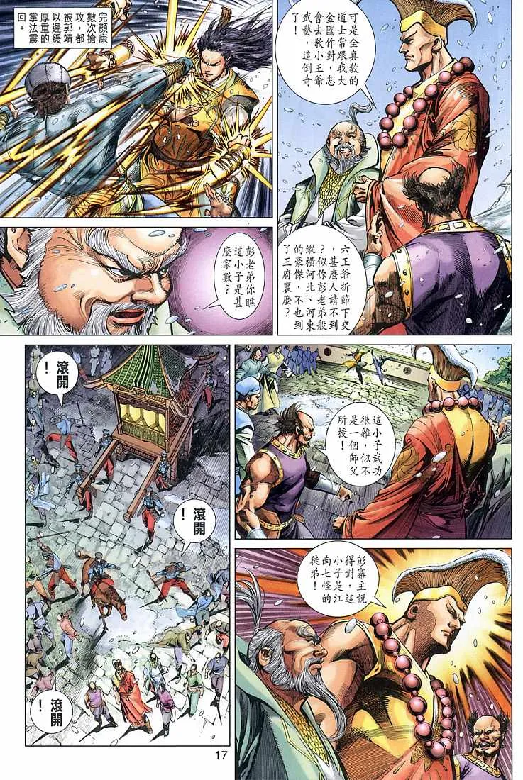 第7卷 第17页