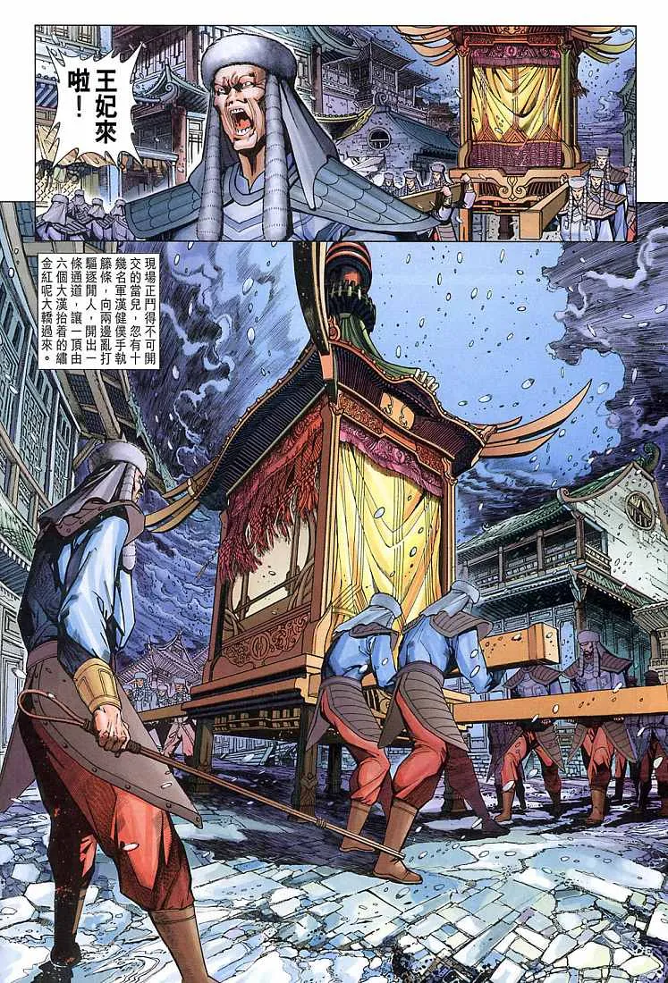 第7卷 第18页