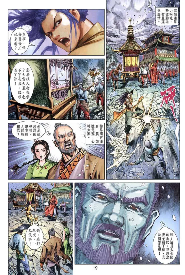 第7卷 第19页