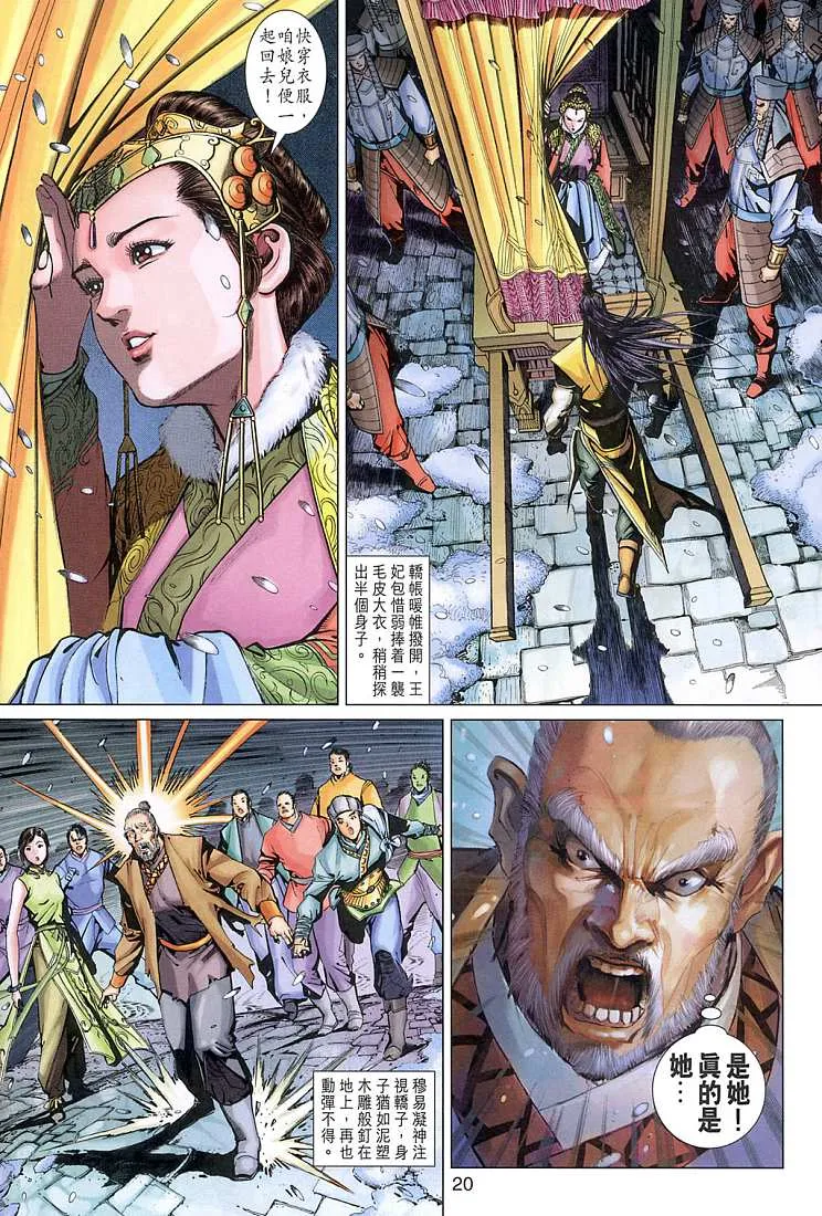 第7卷 第20页