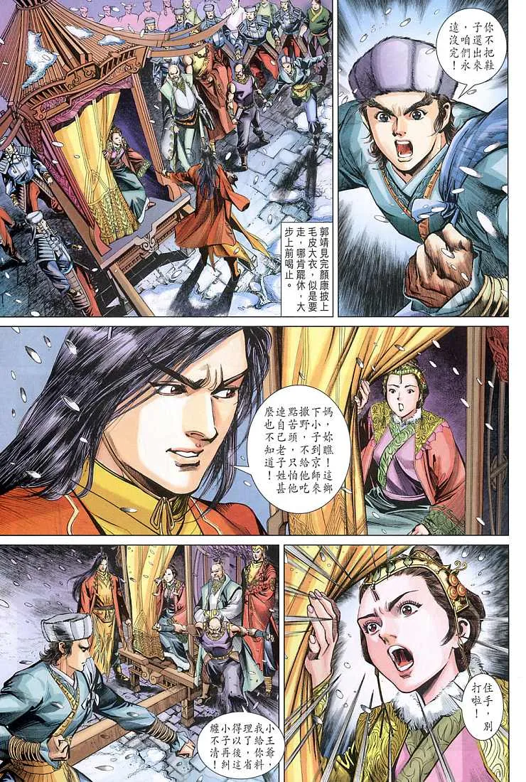 第7卷 第21页