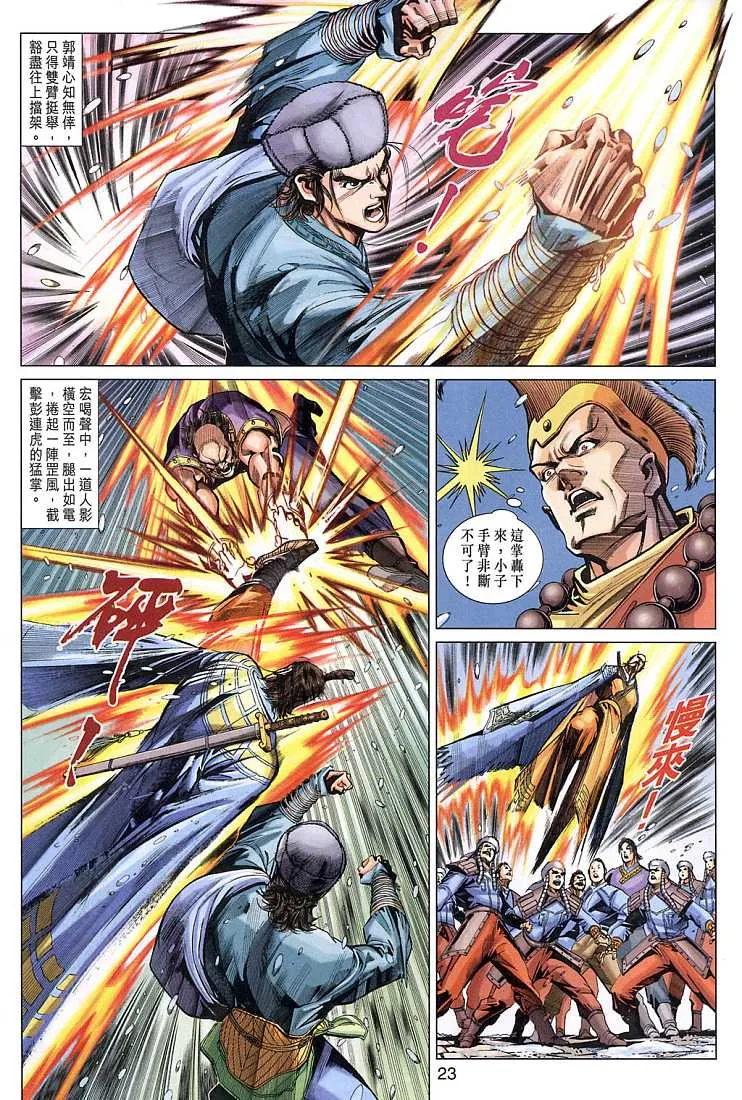 第7卷 第23页
