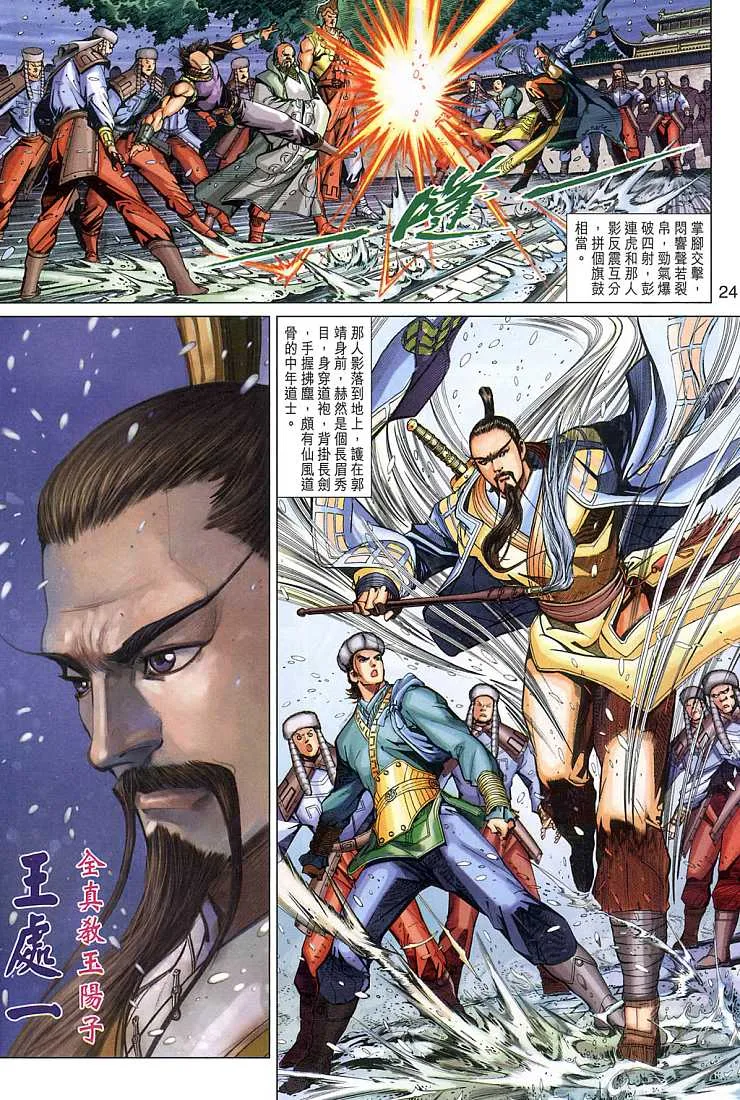 第7卷 第24页