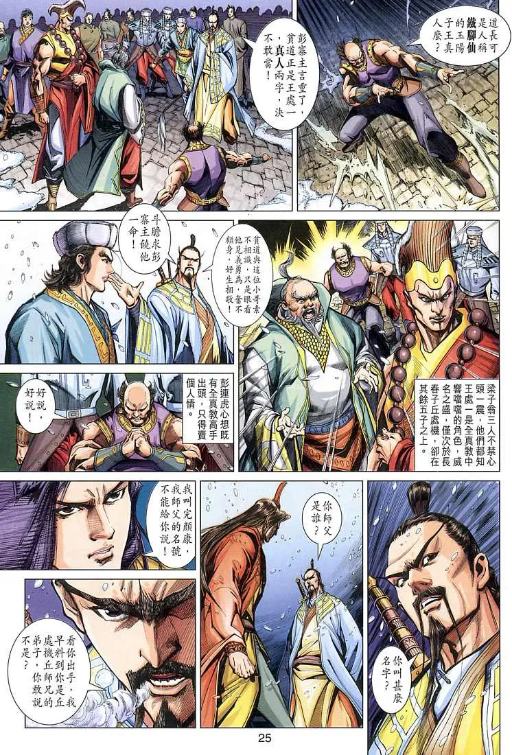 第7卷 第25页