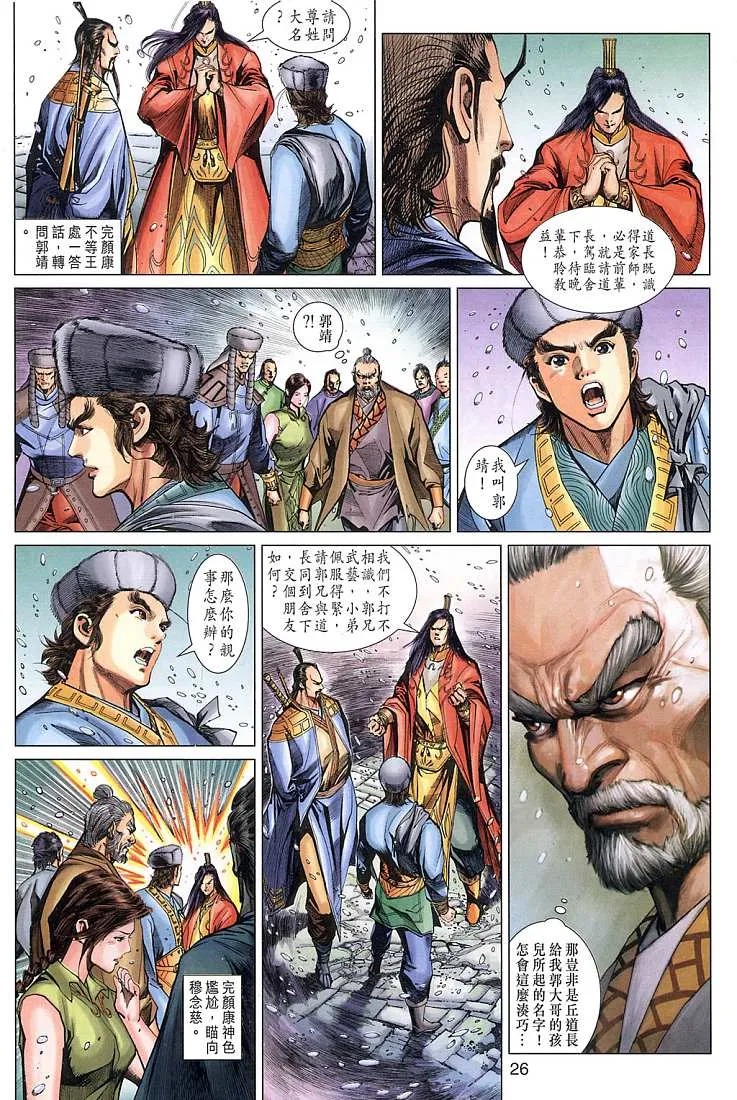 第7卷 第26页