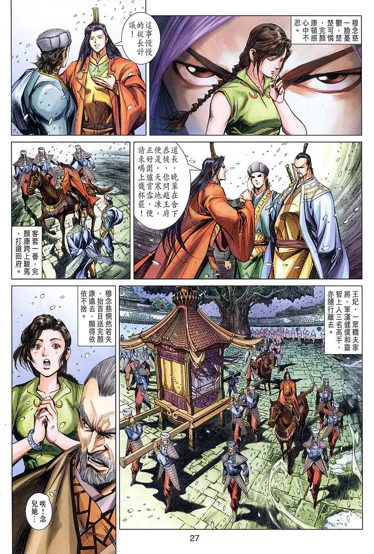 第7卷 第27页