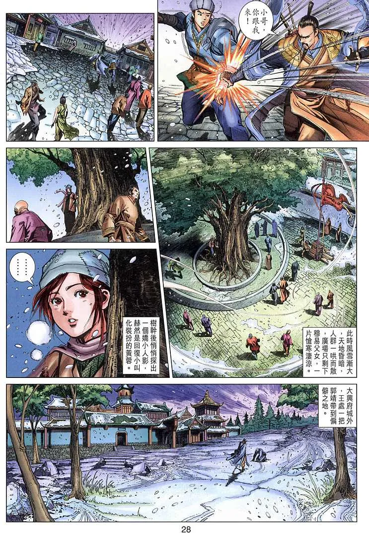 第7卷 第28页