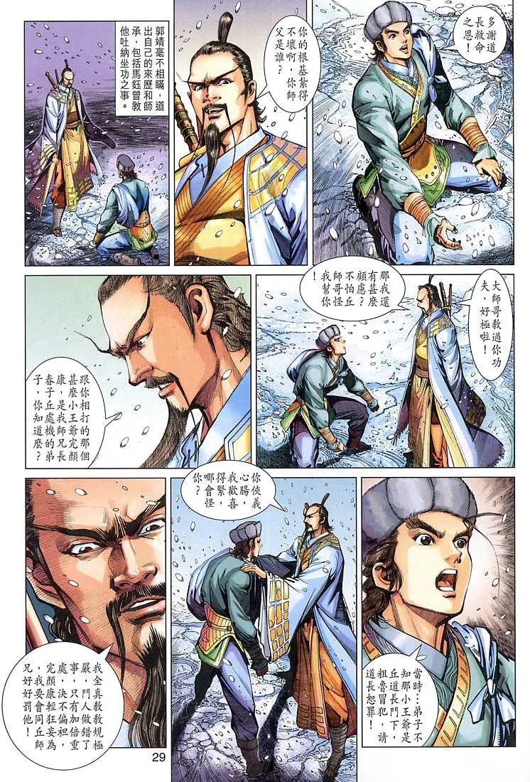 第7卷 第29页