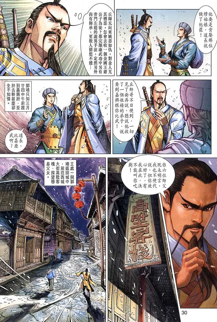 第7卷 第30页