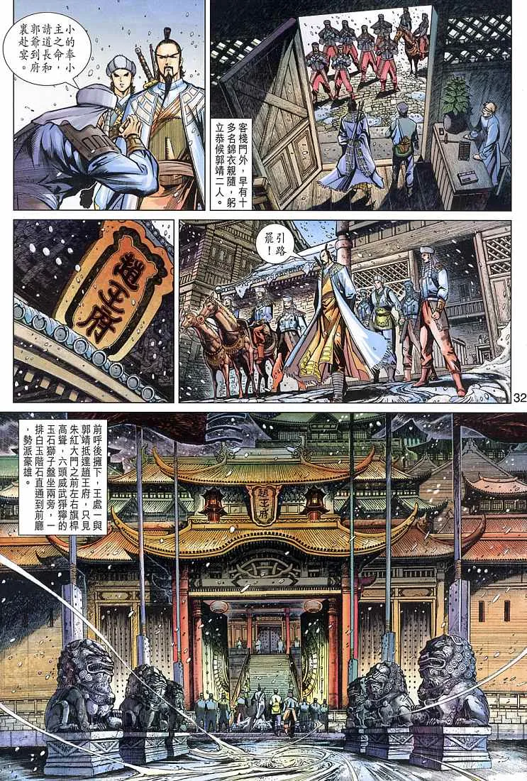 第7卷 第32页