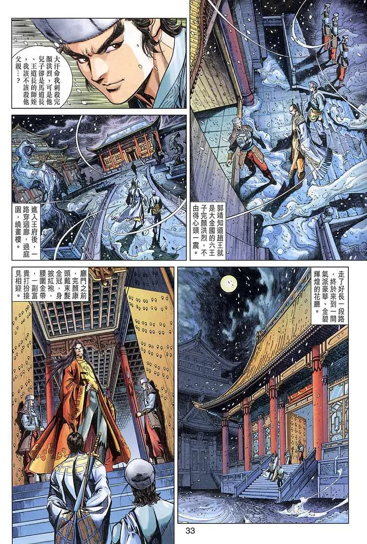 第7卷 第33页