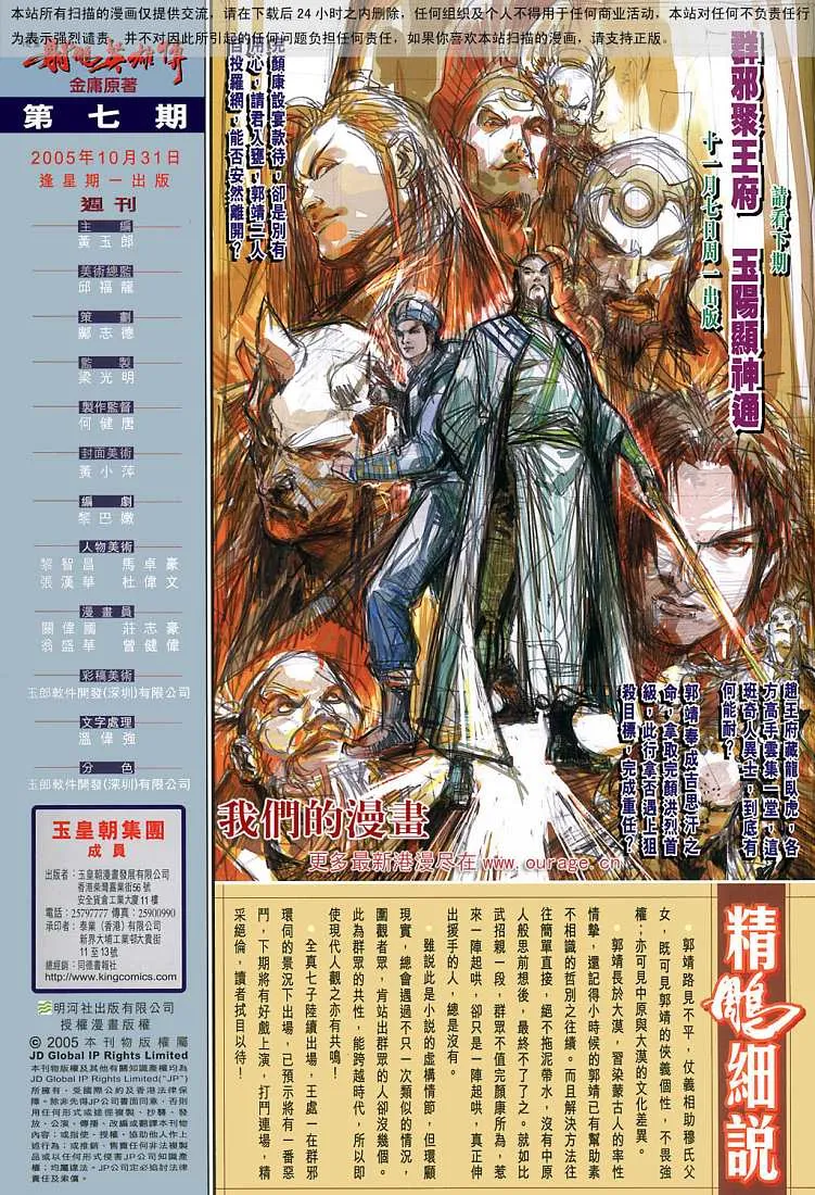 第7卷 第38页