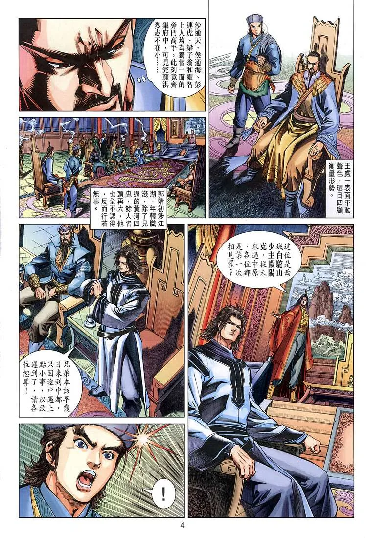 第8卷 第3页