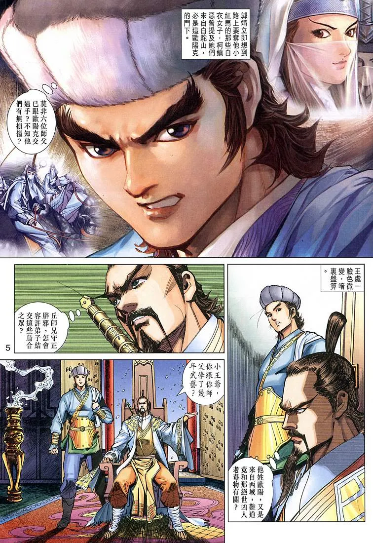 第8卷 第4页