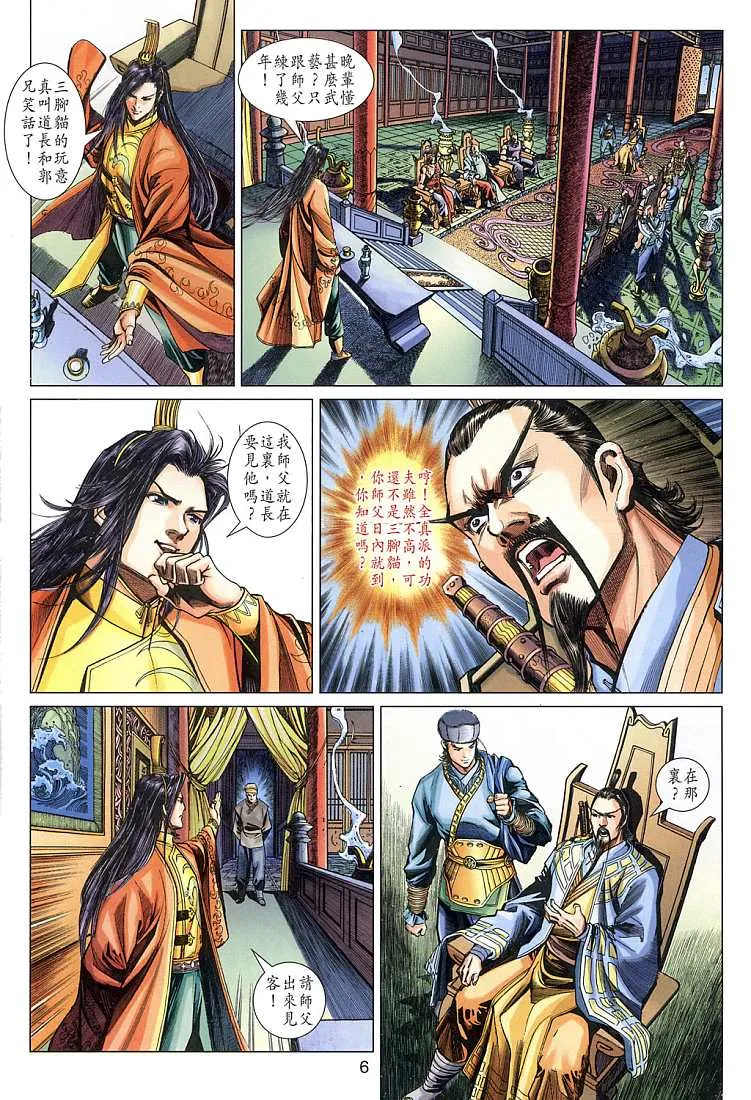 第8卷 第5页