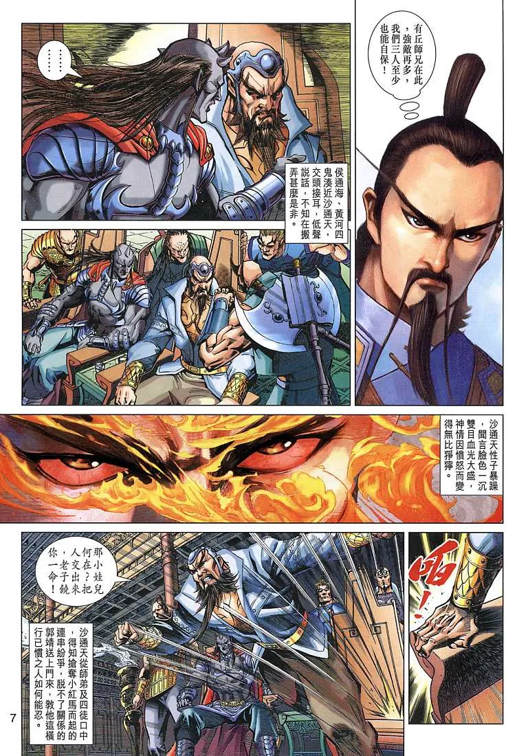 第8卷 第6页