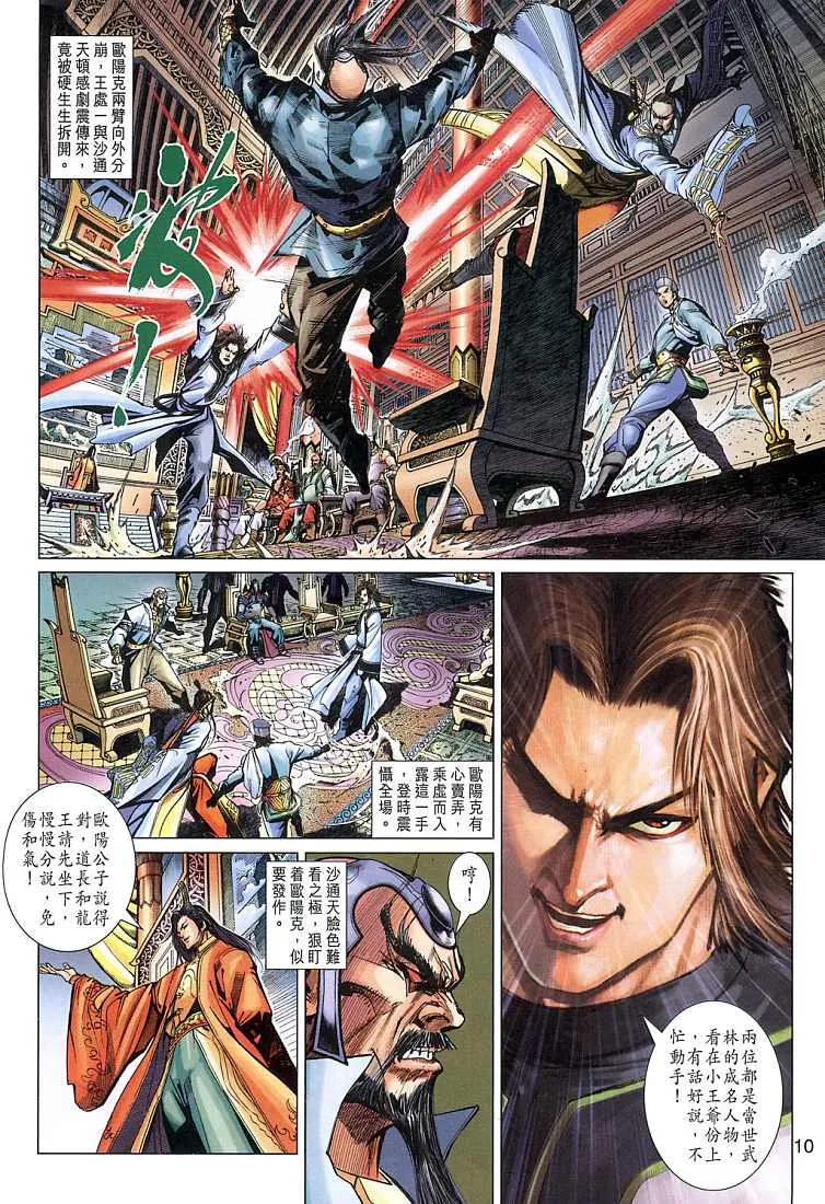 第8卷 第9页