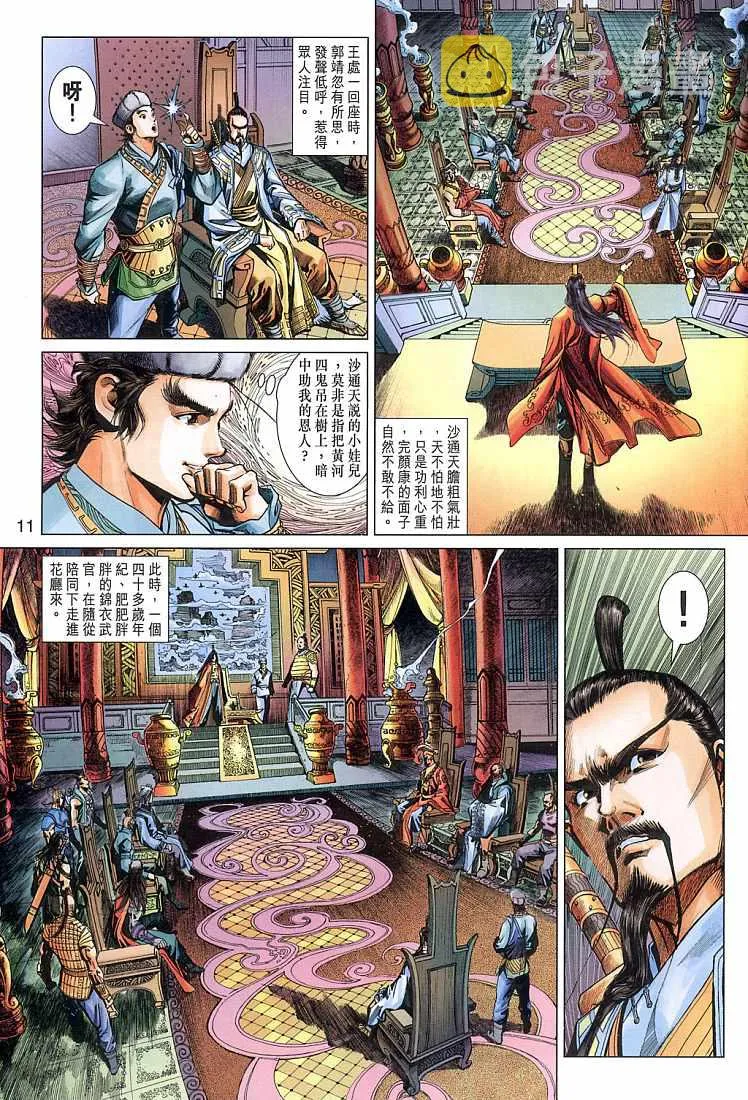第8卷 第10页