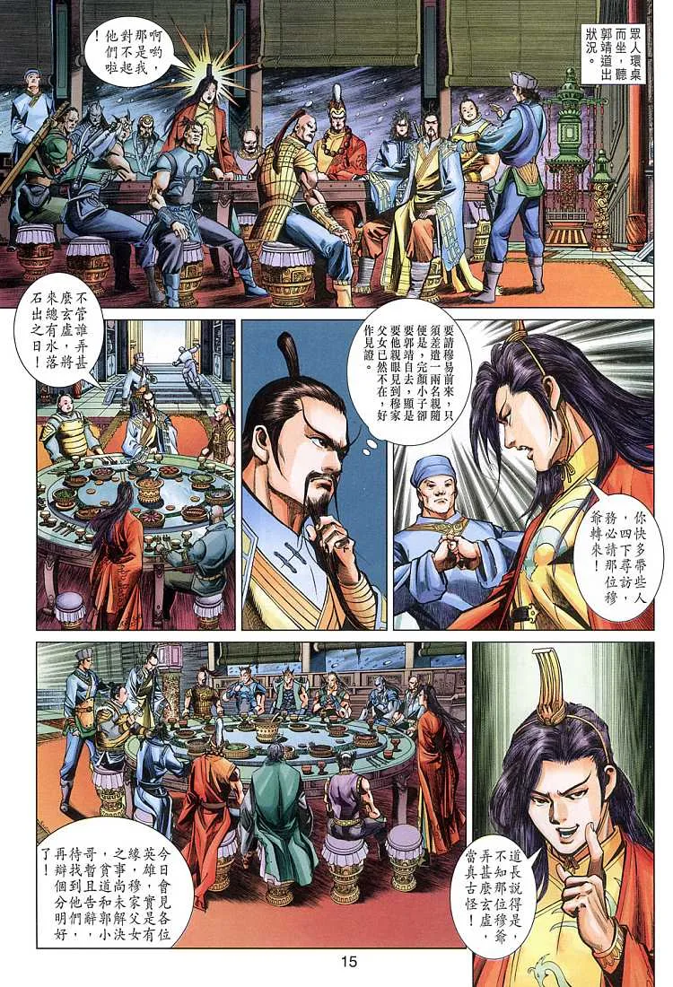 第8卷 第14页