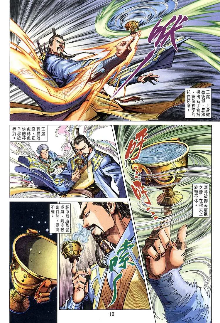 第8卷 第17页