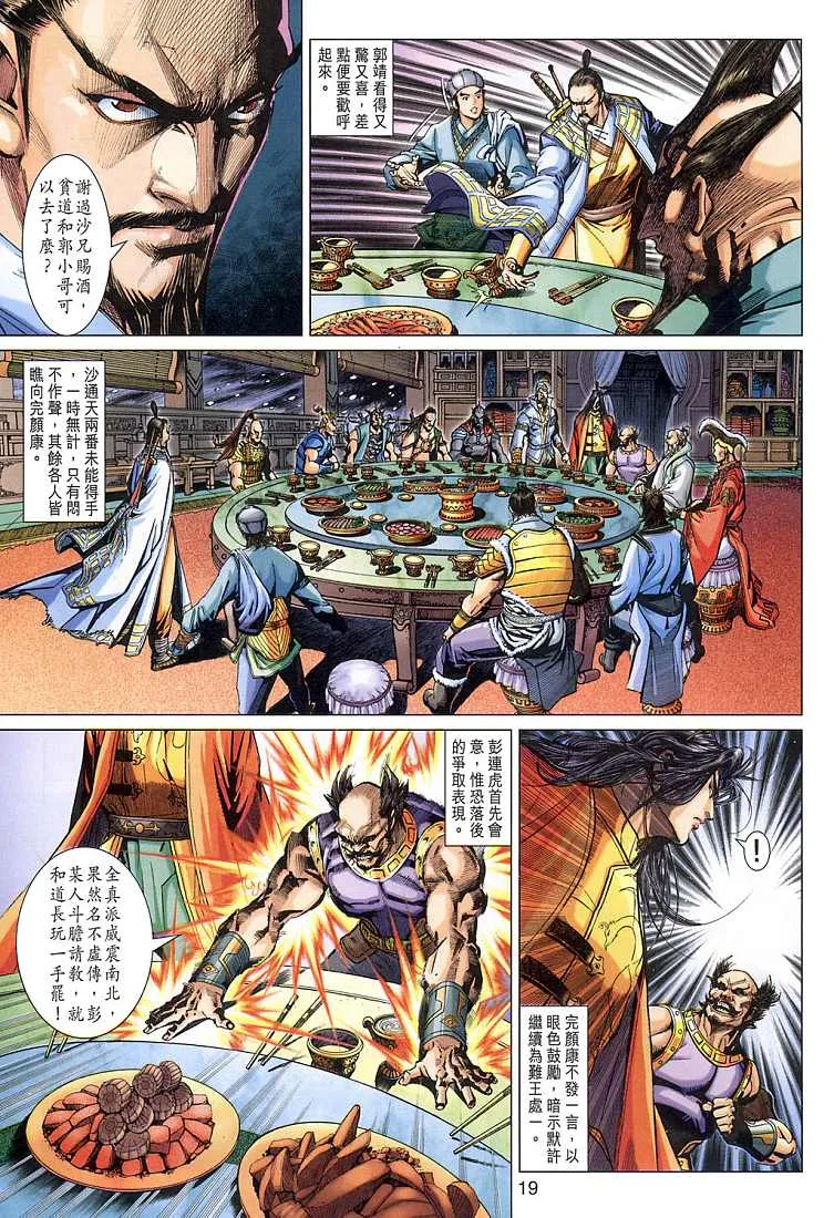第8卷 第18页