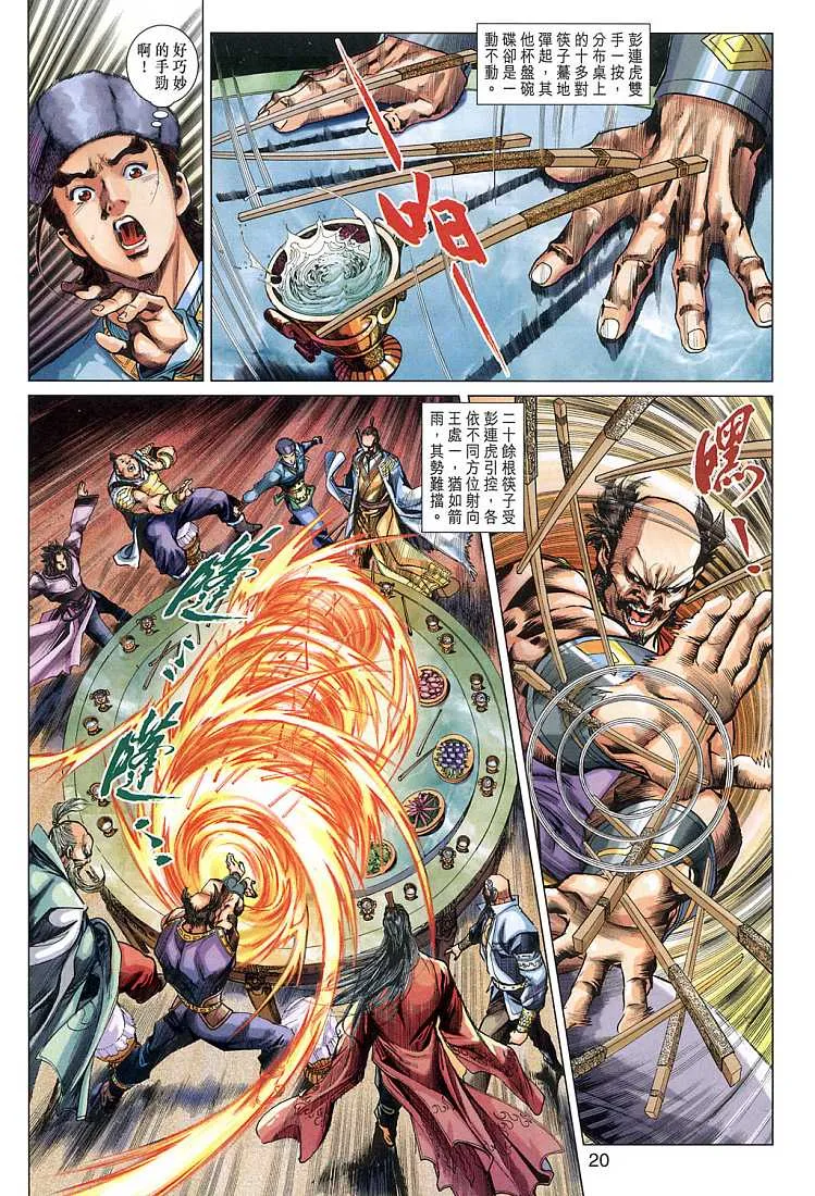 第8卷 第19页