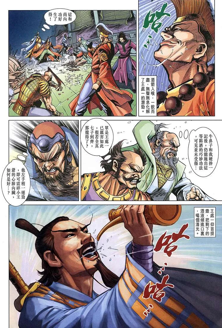 第8卷 第27页