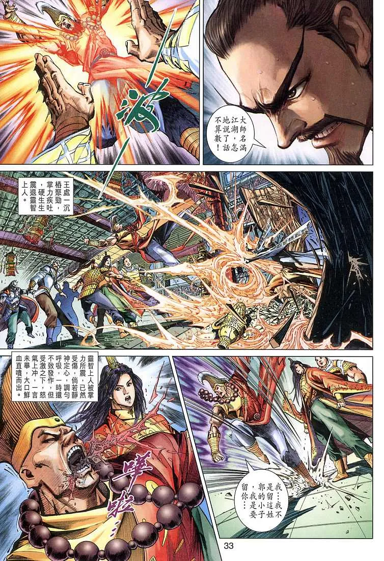 第8卷 第32页