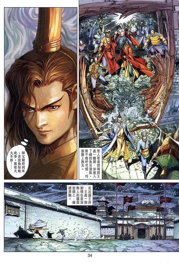 第8卷 第33页