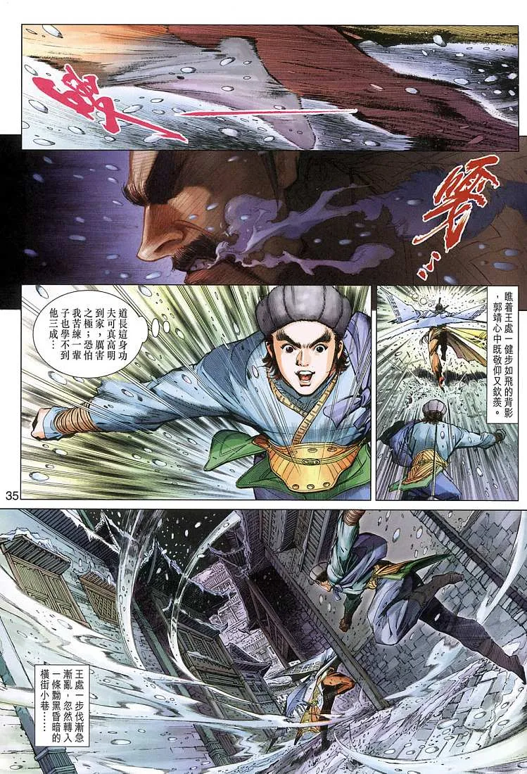 第8卷 第34页