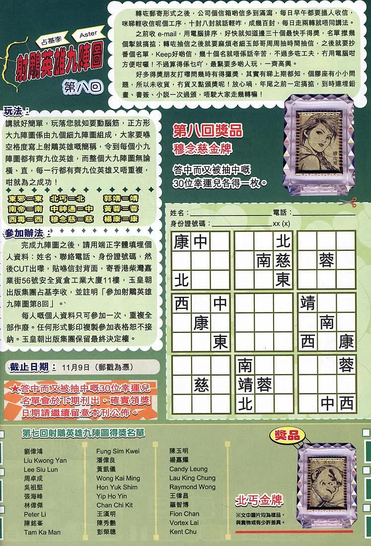 第8卷 第36页