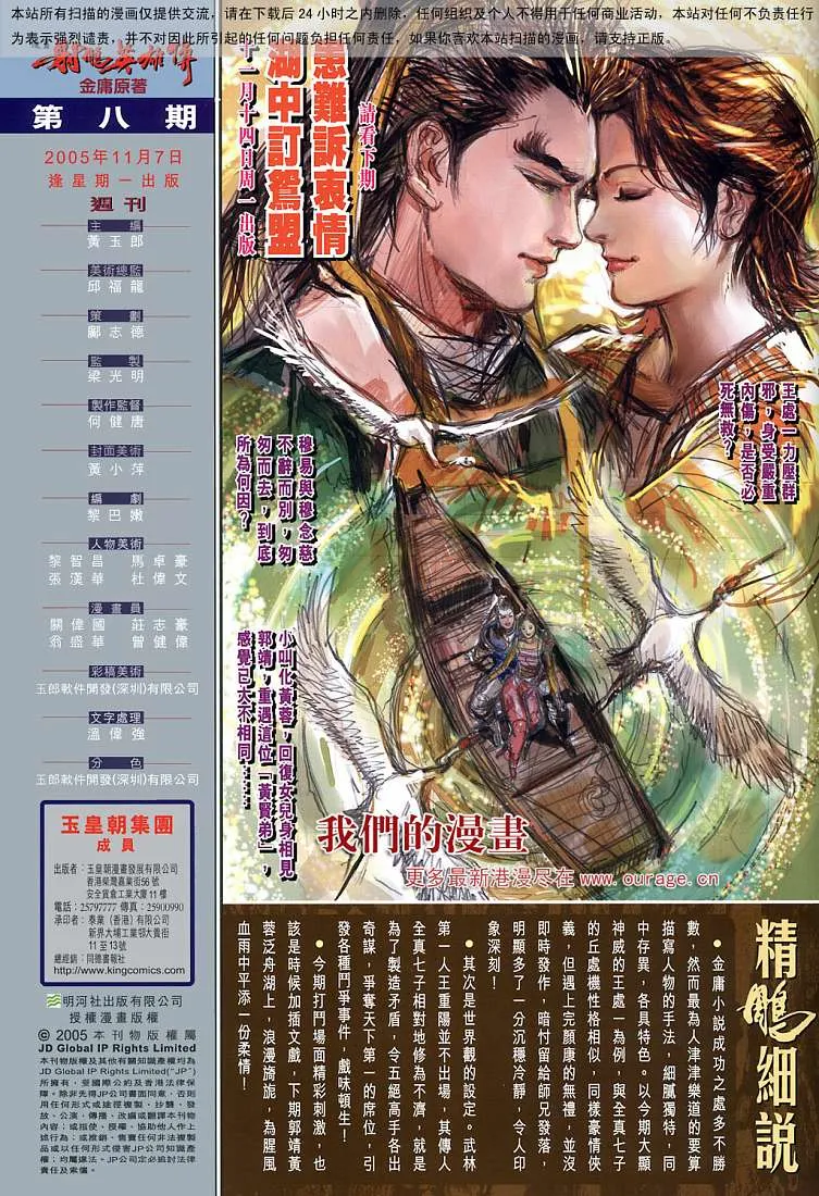 第8卷 第37页