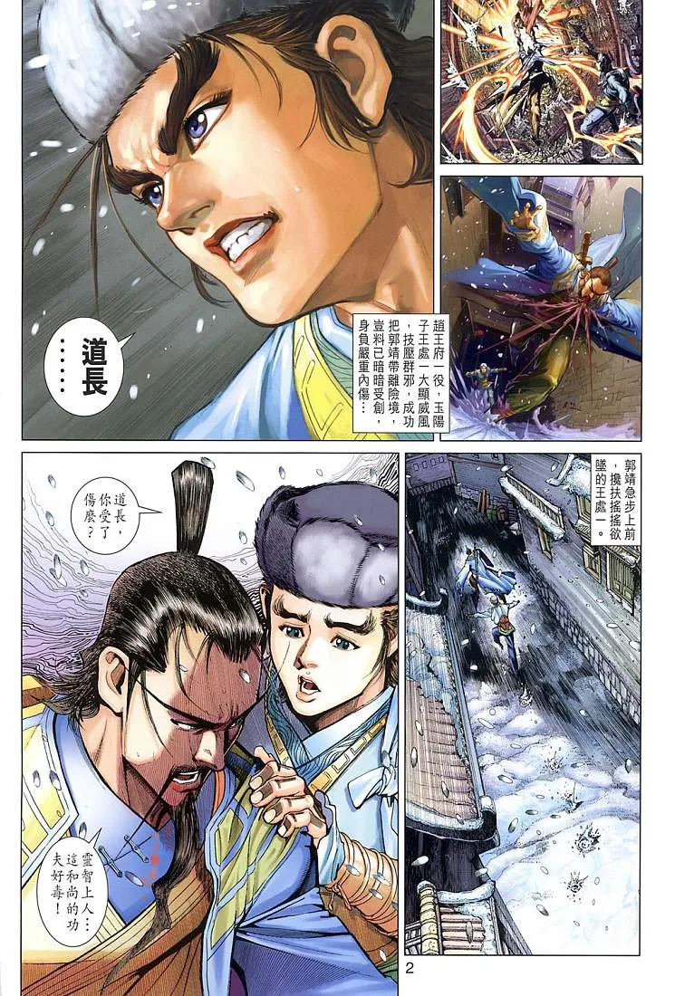 第9卷 第2页
