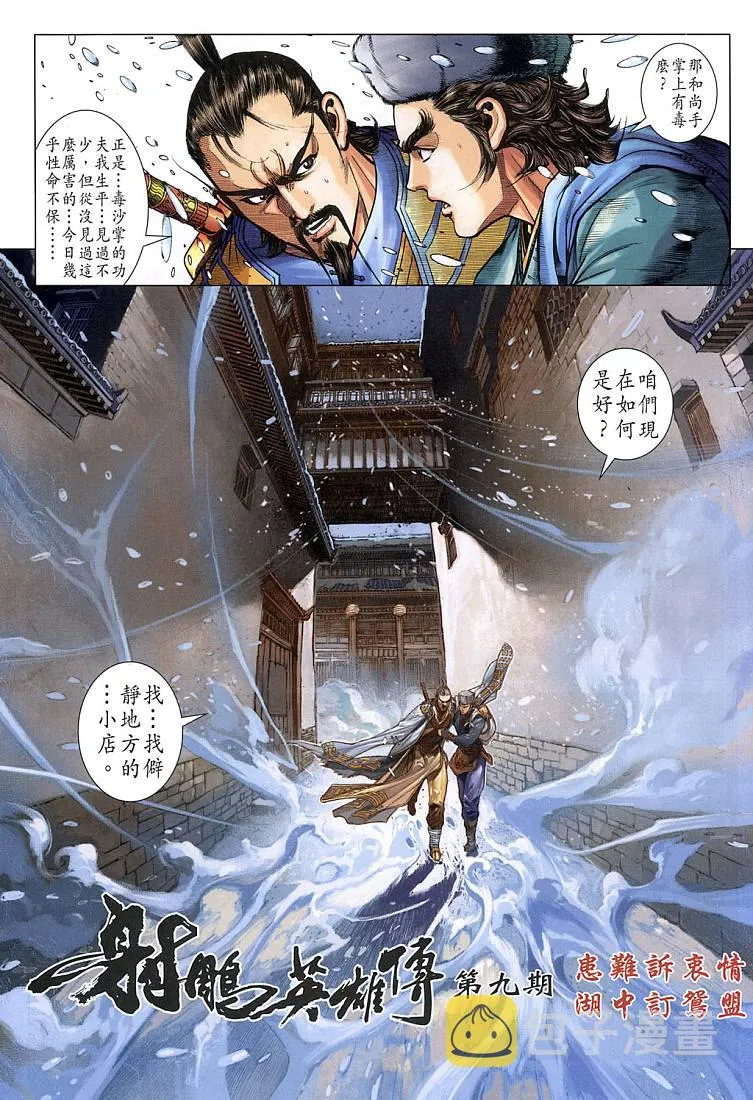 第9卷 第3页