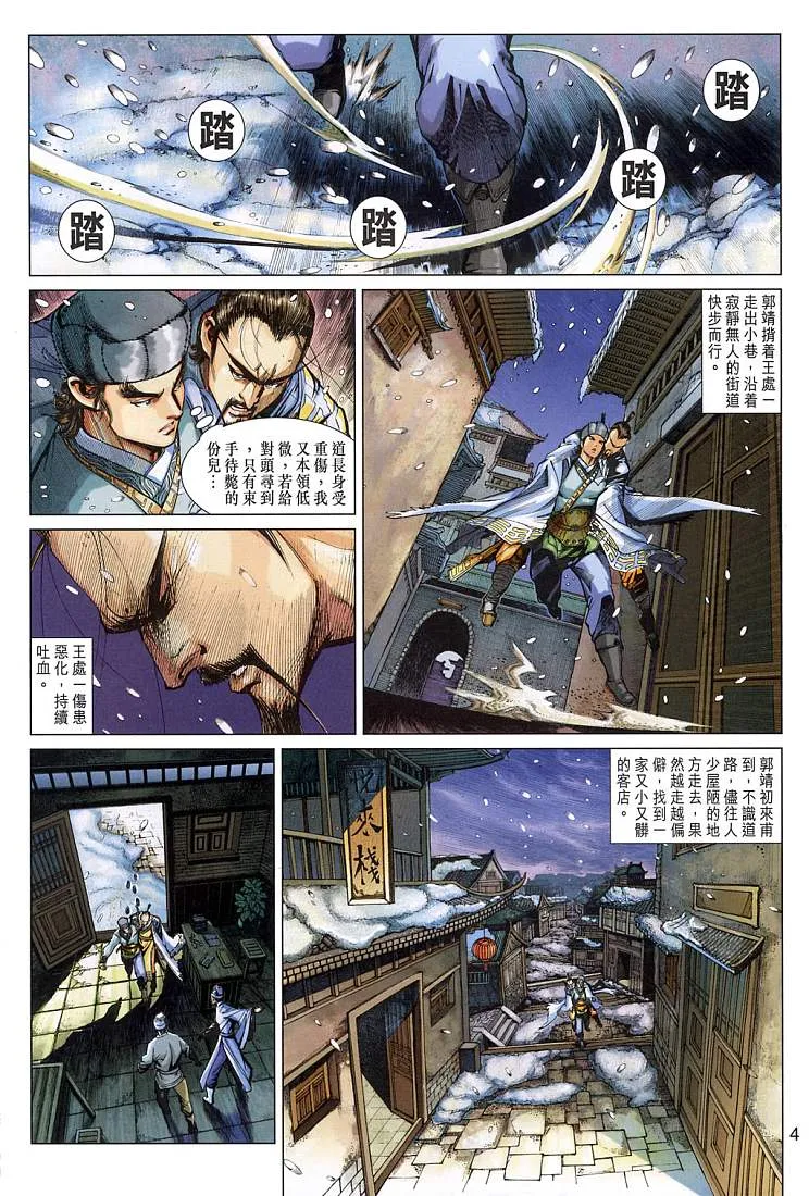 第9卷 第4页
