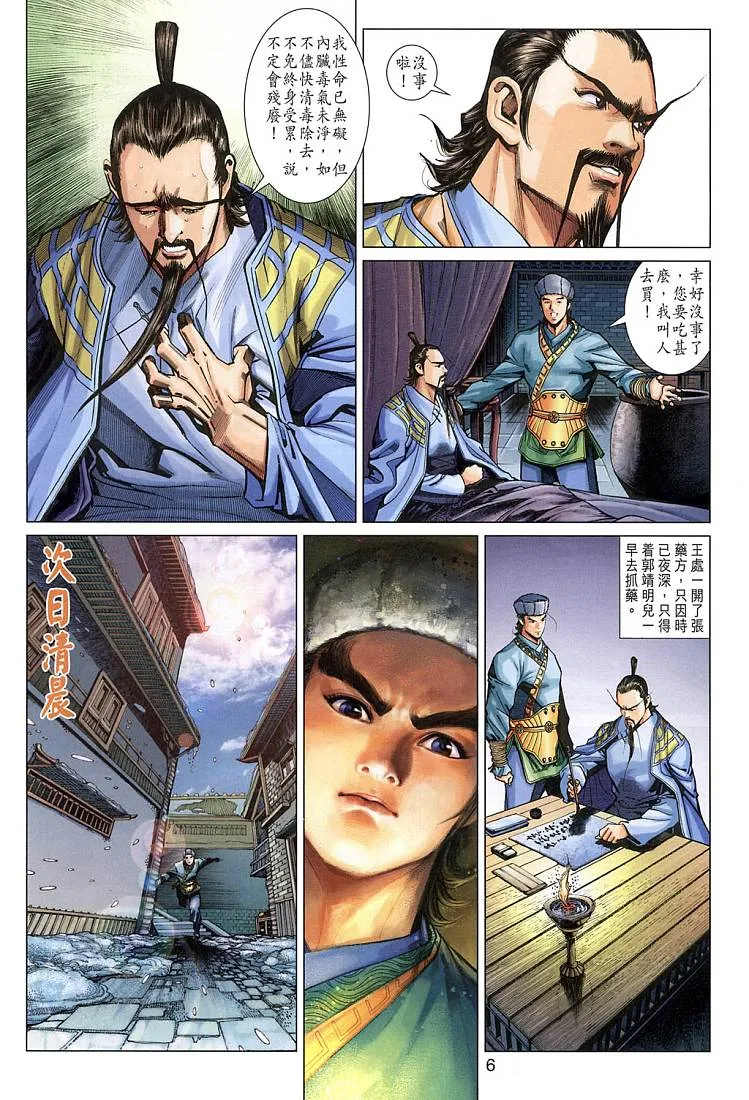 第9卷 第6页