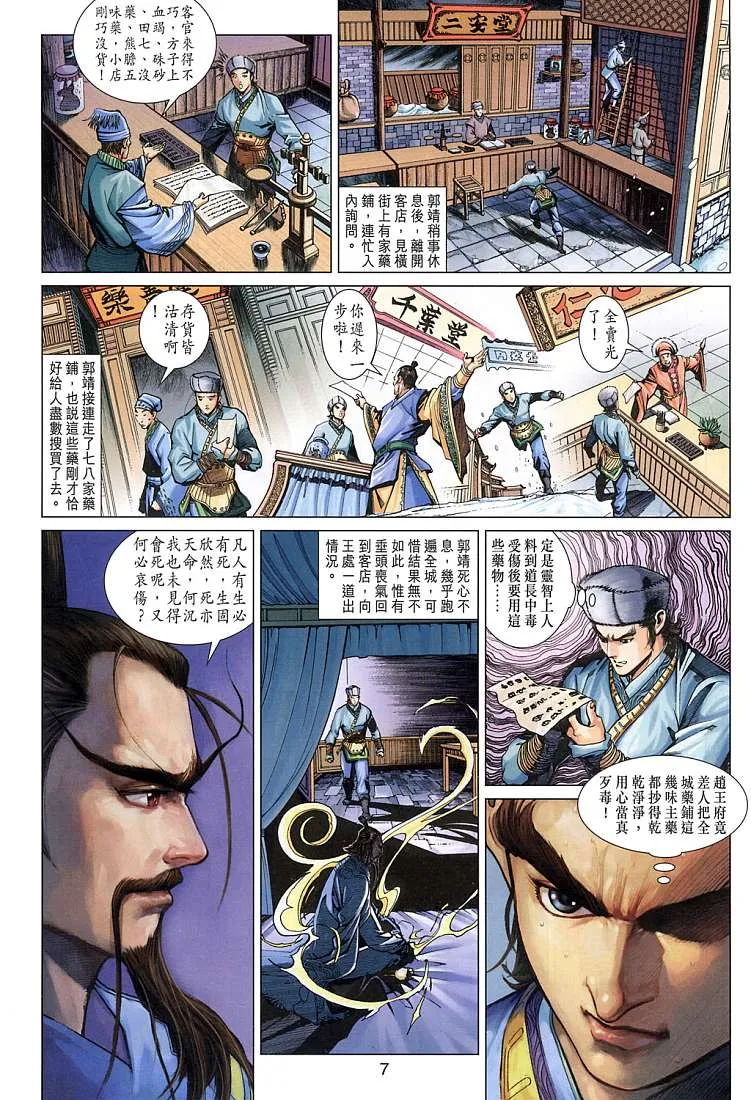 第9卷 第7页