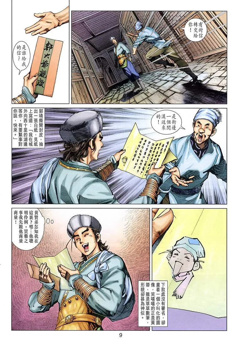 第9卷 第9页