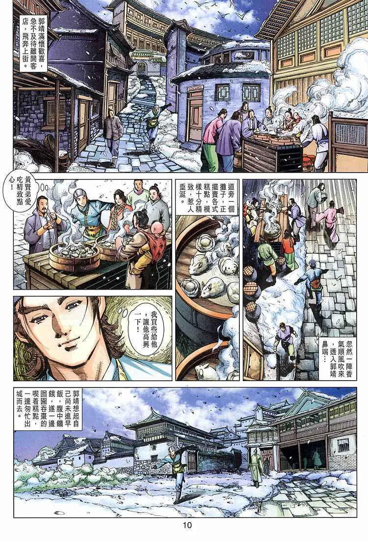 第9卷 第10页