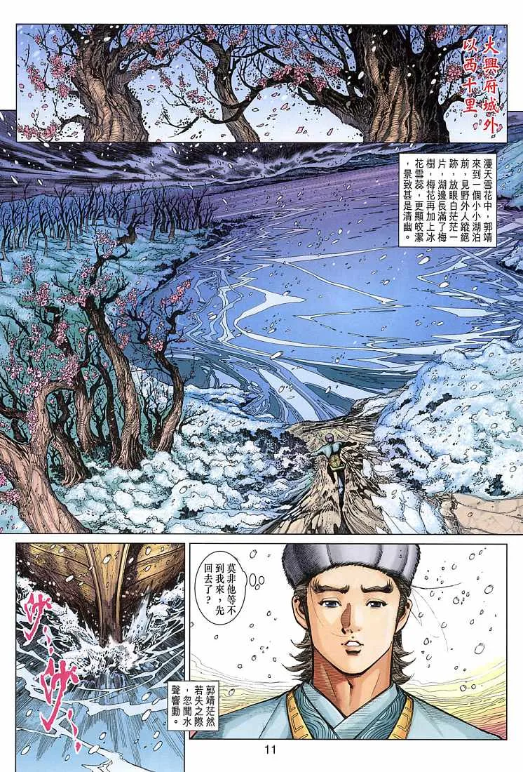 第9卷 第11页