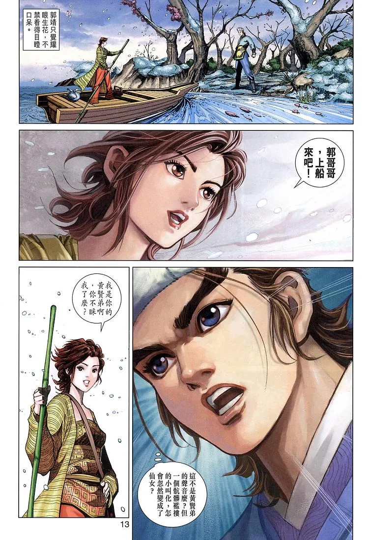 第9卷 第13页