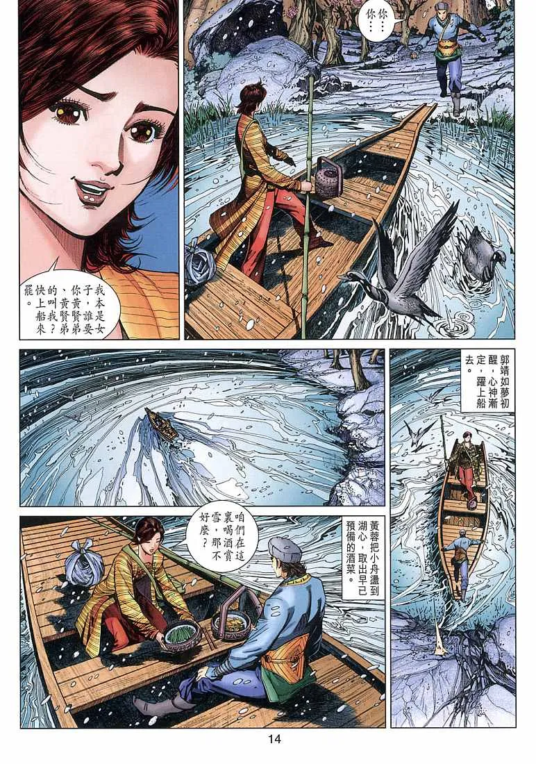 第9卷 第14页