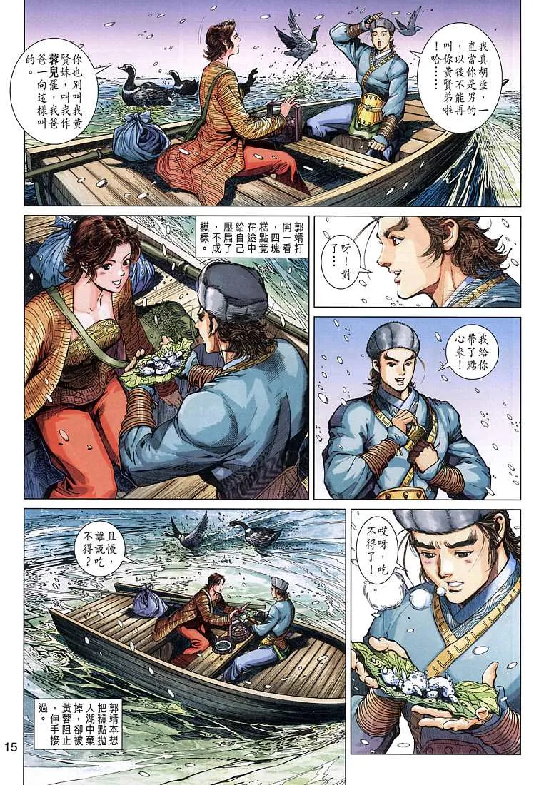第9卷 第15页