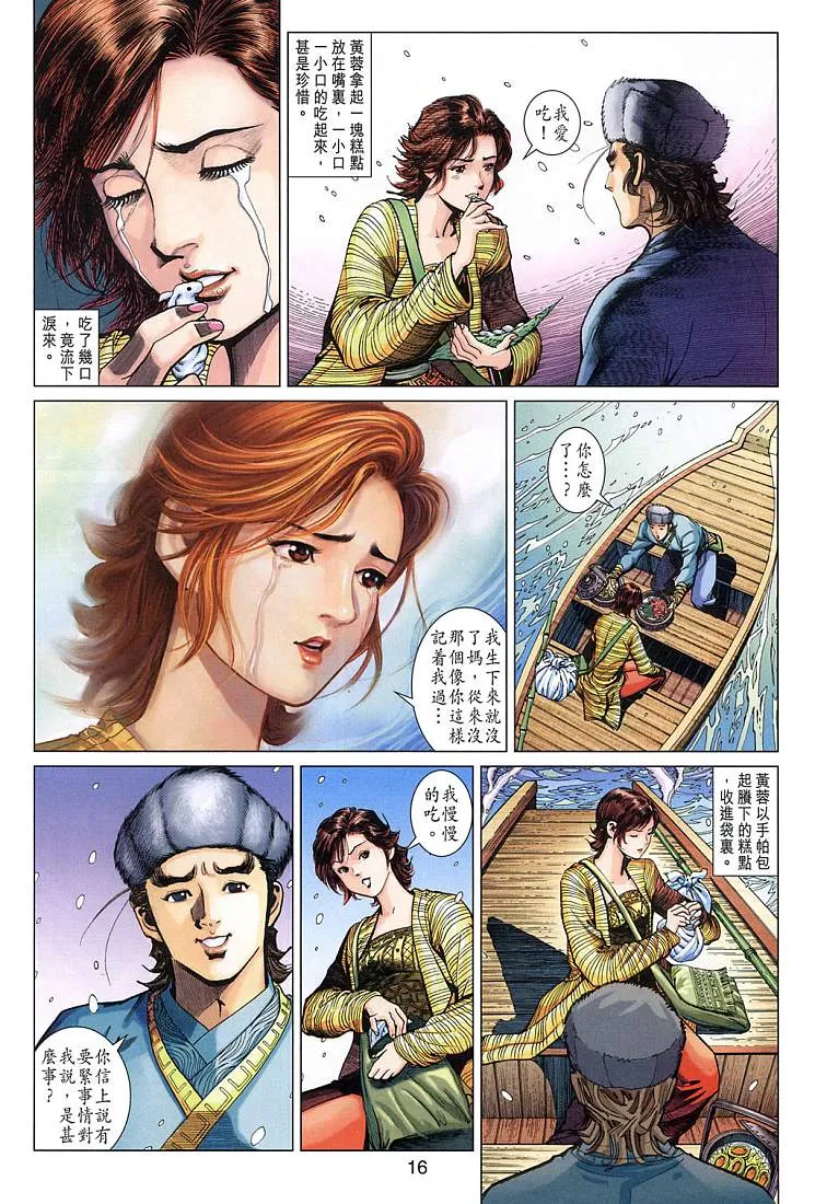 第9卷 第16页