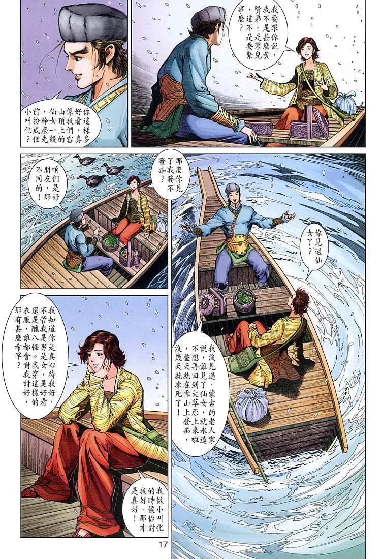 第9卷 第17页