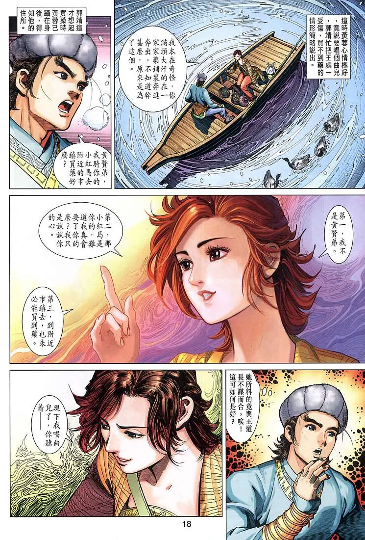 第9卷 第18页