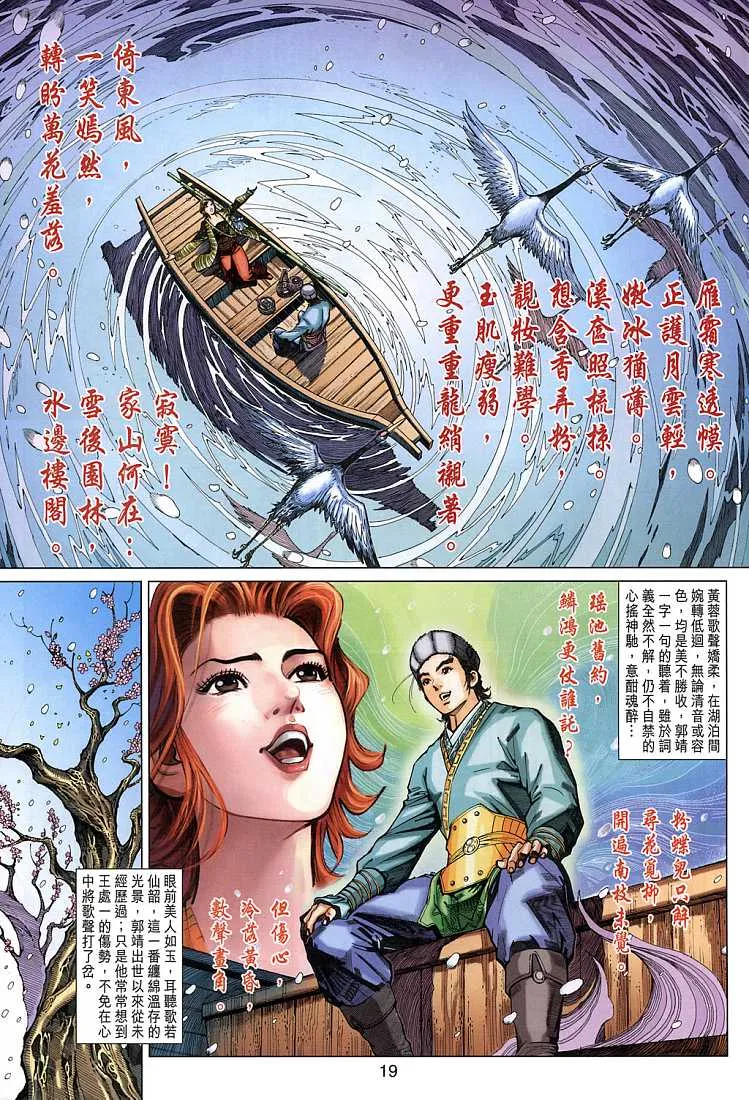 第9卷 第19页